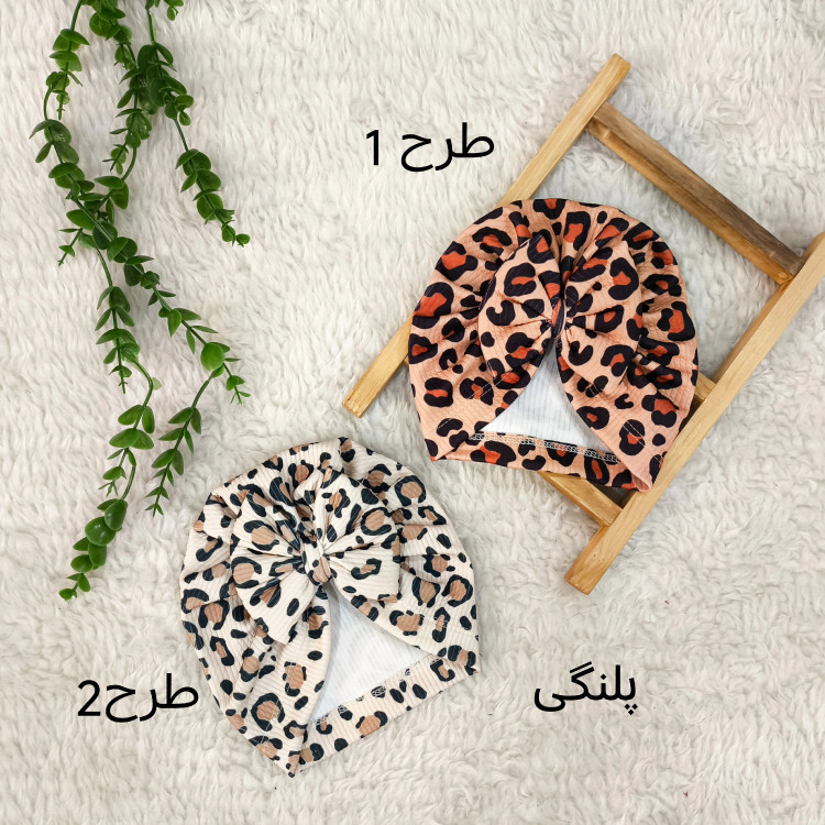 توربان کبریتی پلنگی نوزاد و کودک | مناسب 2 ماه تا 2 سال