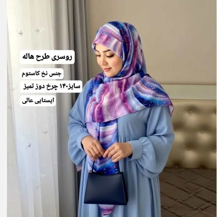روسری طرح کهکشانی هاله بنفش آبی سایز 140 جنس نخ کاستوم