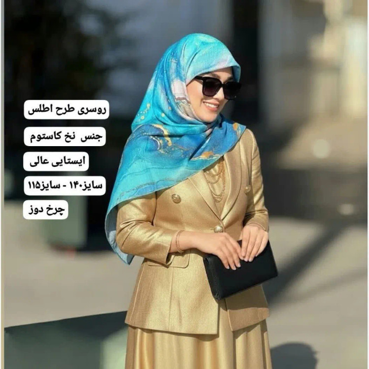 روسری طرح اطلس سیتو الهام گرفته از اقیانوس، قواره متوسط، دور دوخت