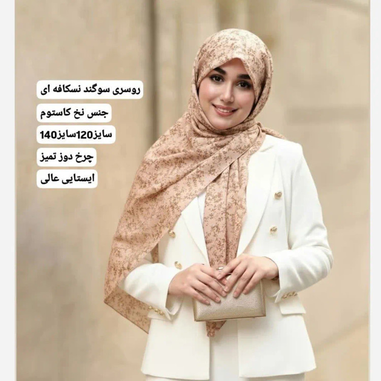 شال نخی کاستوم سیتو طرح سوگند سایز 140 چرخدوز بدون سُرخوردگی