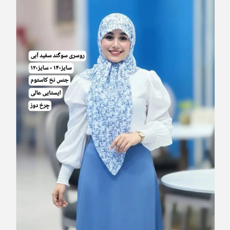 شال نخی کاستوم سیتو طرح سوگند سایز 140 چرخدوز بدون سُرخوردگی