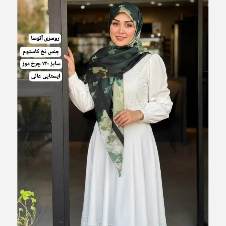 روسری نخی طرح آتوسا سایز 140 چرخ دوز مناسب استایل روزمره