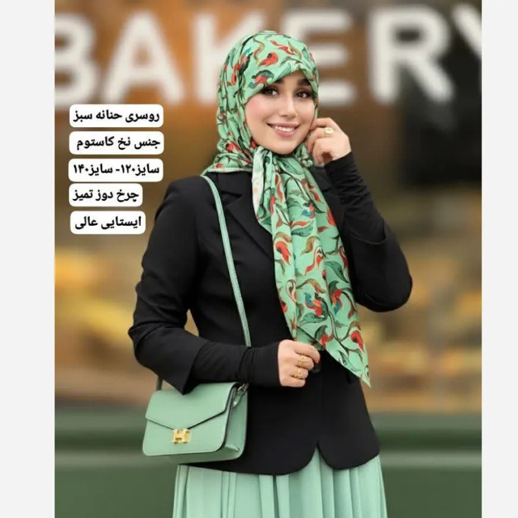 روسری نخی طرح حنانه سایز 140 دوخت چرخدوز