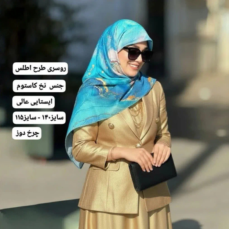 روسری طرح اطلس الهام گرفته از اقیانوس، قواره بزرگ، دور دوخت مزونی