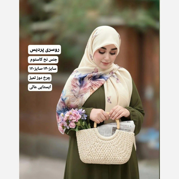 روسری طرح پردیس سیتو جنس نخ کاستوم سایز 140
