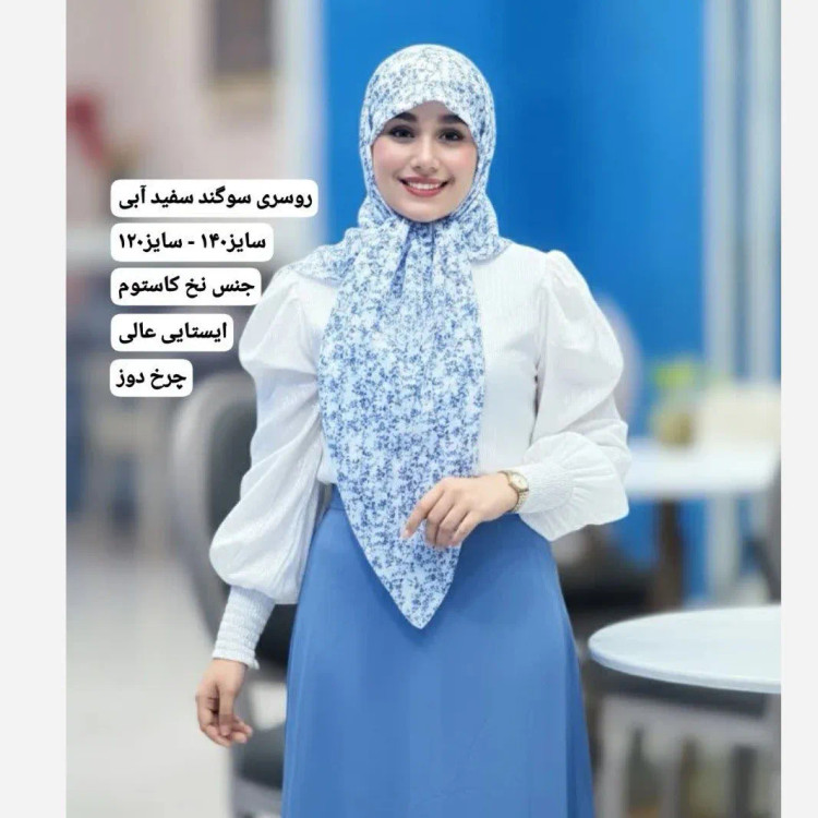 شال طرح سوگند نخ کاستوم سیتو قواره متوسط ریز نقش زیر چادر عالی