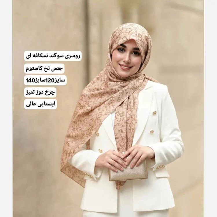 شال طرح سوگند نخ کاستوم سیتو قواره متوسط ریز نقش زیر چادر عالی