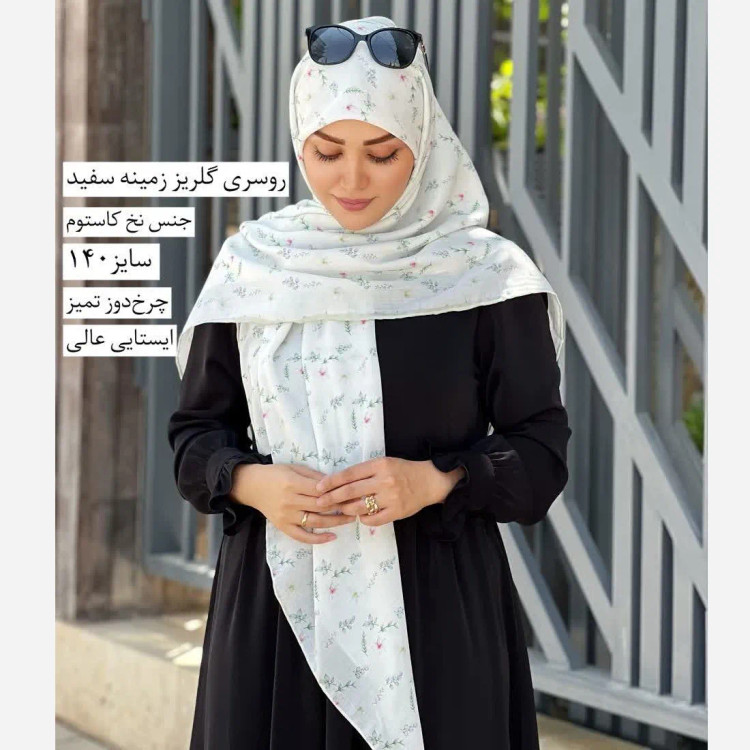 روسری سفید طرحدار مناسب روزمره و مجلسی | قابل استفاده برای نماز