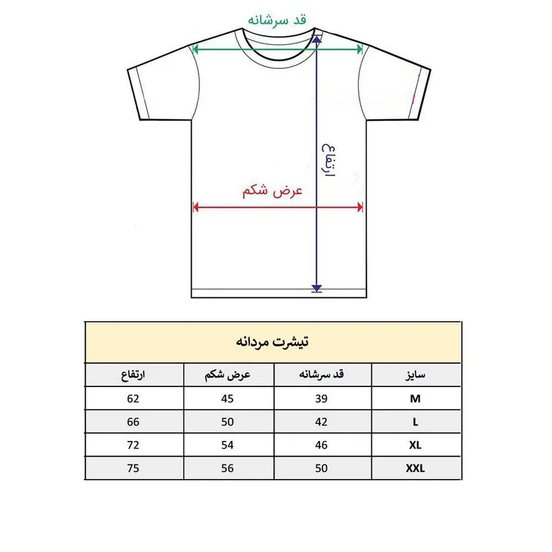 تیشرت آستین کوتاه مردانه مدل کلمه انگلیسی کد 1956 جنس نخ و پلی استر