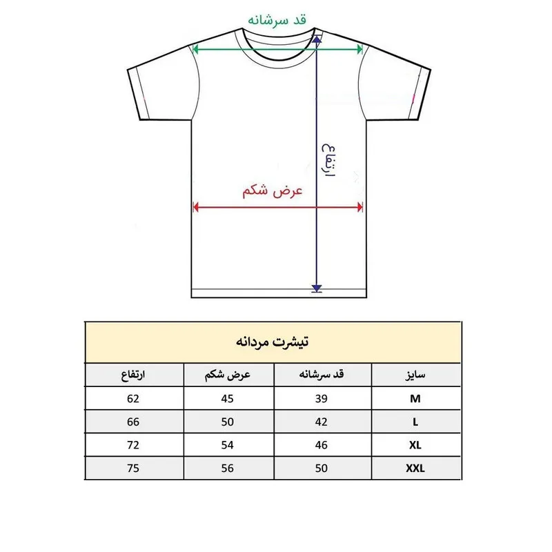 تیشرت آستین کوتاه مردانه پاد آفرین مدل ماشین مسابقه ای طرح چاپ کد 1779