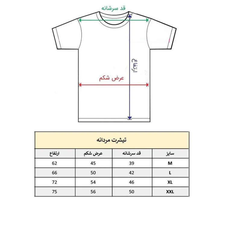 تیشرت آستین کوتاه مردانه مدل جمله انگلیسی کد 1168 جنس نخ و پلی استر