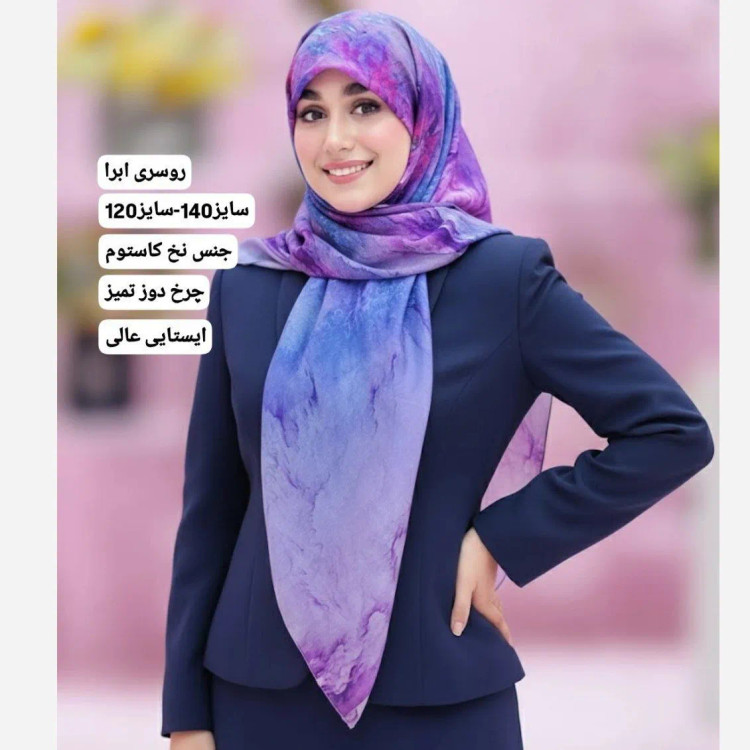 روسری نخ کاستوم طرح ابرا سایز 140