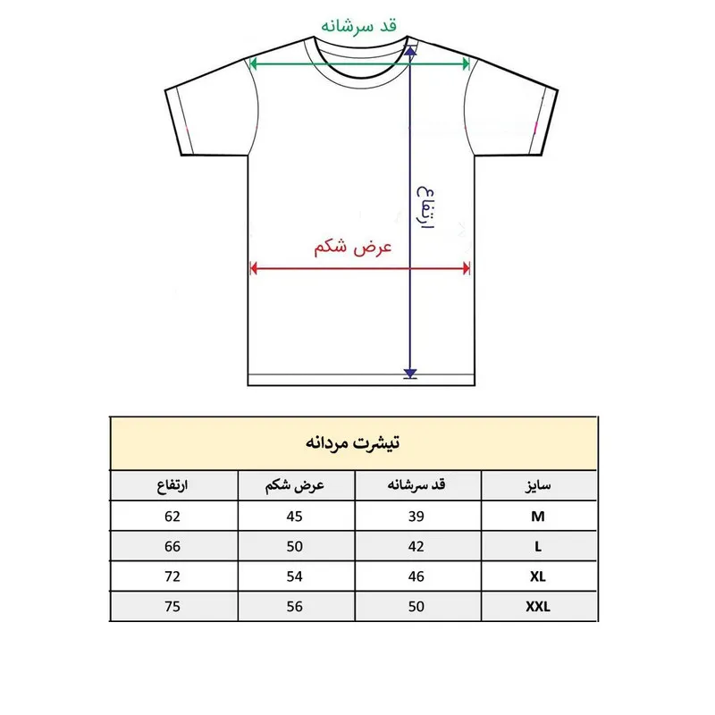 تی شرت آستین کوتاه مردانه پاد آفرین مدل قلب عشق توپ فوتبال