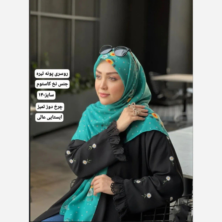 روسری نخ کاستوم قواره 140 طرح پونه تیره