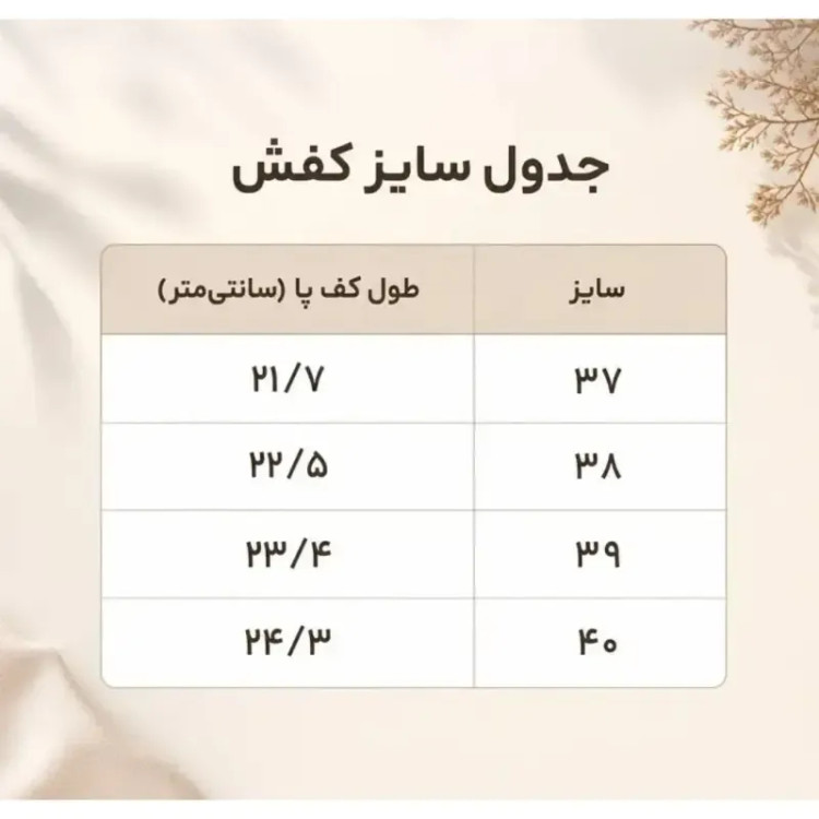 کفش ونس زنانه گیپور راهراه سفید قالب کوچک